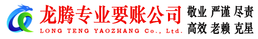 蚌山收账公司
